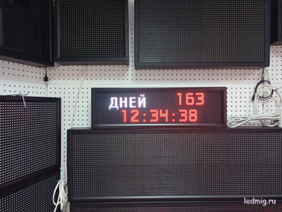 Табло обратного / прямого отсчета дней цветное с часами 210*690мм