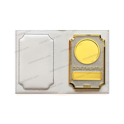 «VIP» ОБЛОЖКА ИЗ КОЖИ ДЛЯ АВТОДОКУМЕНТОВ В КОМПЛЕКТЕ С ЛИНЗАМИ