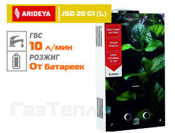 Arideya JSD 20 G1 (L) (Листья)