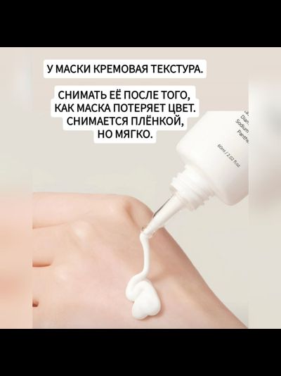 DEARGLAM Кремовая омолаживающая маска-корсет с эффектом "стеклянная кожа" 60мл
