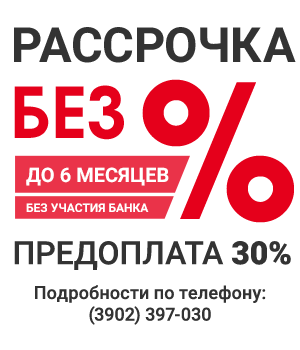 Рассрочка без банка екатеринбург. Рассрочка без банков. Рассрочка без участия банка. Рассрочка через магазин. Рассрочка через магазин без банка.