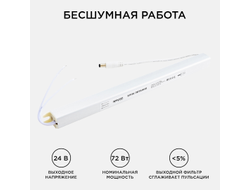 Блок питания (драйвер) 24v 3А 72W /Apeyron™/