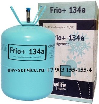 Фреон R134, Frio, Бельгия