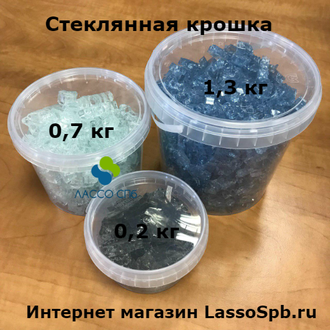 Стеклянная крошка прозрачная Синий Сапфир 6-12 мм 1,3 кг