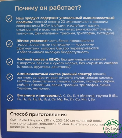 Протеин со вкусом Баунти в саше