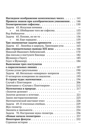 В царстве смекалки. Книга 2. Советское наследие. Игнатьев Е.И.