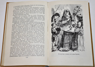 Свифт Джонатан. Путешествия Лемюэля Гулливера. М.: Правда. 1979 г.