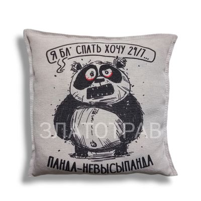 Подушка ароматная "Панда-невысыпанда"