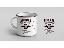 Кружка металлическая эмалированная #1 ВДВ