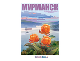 234 Мурманск. Арктика