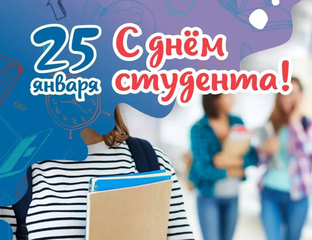Купить атрибутику на день Студента, подарок Студенту в интернет ...