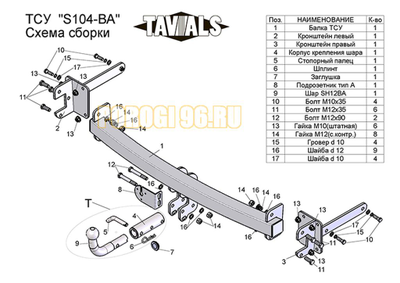 Фаркоп Лидер-Плюс на лифтбек для Skoda Octavia Tour 1996-2010