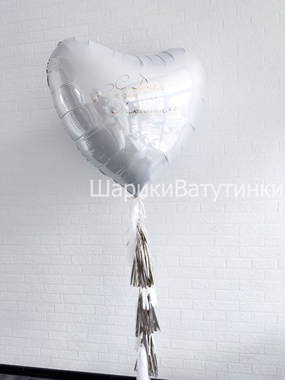 Сердце 81см (цвета в ассортименте)