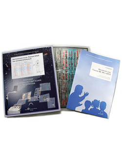 Транспаранты "Глагол have как вспомогательный" (17+8 пленок)