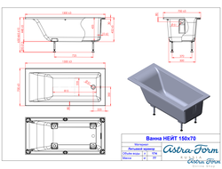 Astra-Form ванна Нейт 150/70 см белая