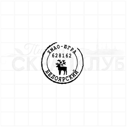 Штамп почтовый штемпель Архангельск, стилизация