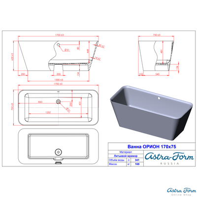 Astra-Form ванна Орион Solid Surface 170/75 см белая матовая