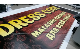 Широкоформатная печать баннеров в Нижнем Тагиле