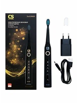 Электрическая звуковая зубная щетка CS SonicMax CS-234 (ЧЕРНАЯ)