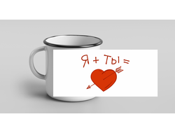 Кружка металлическая эмалированная для влюбленных, на 14 февраля №2