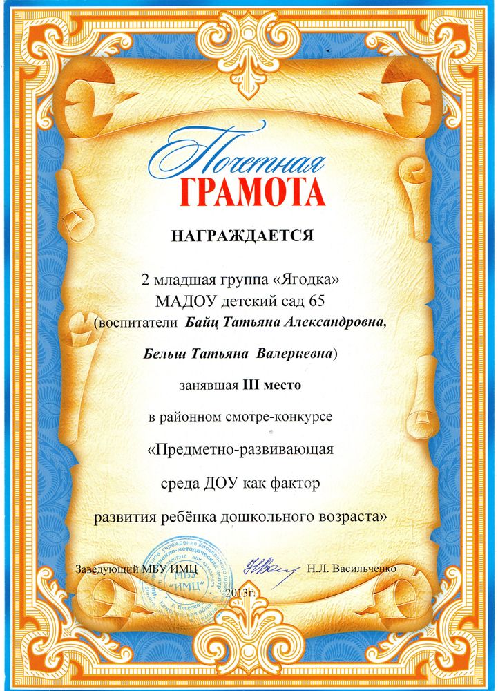 Оформление грамот и благодарностей на стене - фото