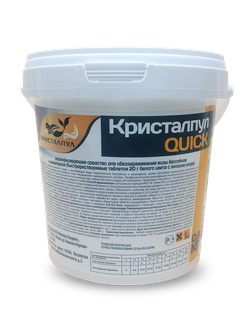 Средство для бассейнов «Кристалпул QUICK» 0,8 кг (таблетки по 20 г)
