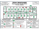 План эвакуации на поликарбонате, 600х400 мм