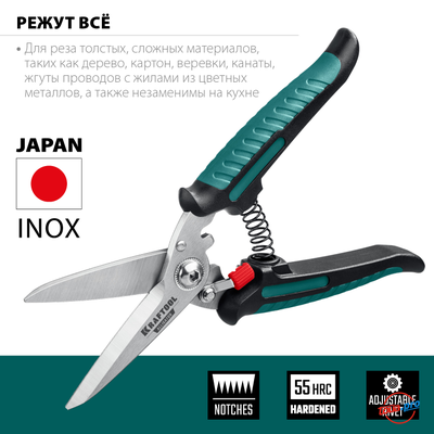 Многофункциональные ножницы Kraftool Alligator 200мм 23201