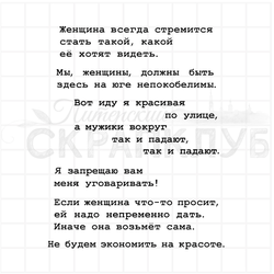 штампы с киноцитатами из советских фильмов