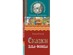 Комплект книг Анатолия Ехалова