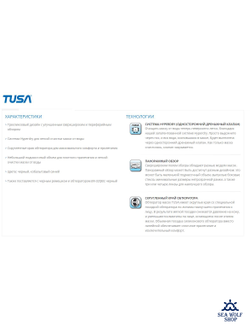 Маска для дайвинга TUSA Imprex 3D Hyperdry c клапаном