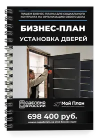 Формат работы