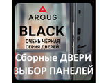 СБОРНЫЕ ДВЕРИ ARGUS BLACK (серия &quot;Очень черная&quot;) внутренние панели на выбор, индивидуальная сборка 2-3 дня