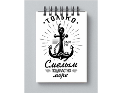 Блокнот на 23 февраля №21