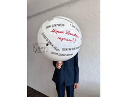 Стеклянный шар с пожеляниями