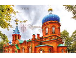 ПСКОВ