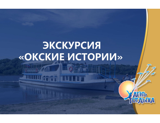Калуга катер по оке