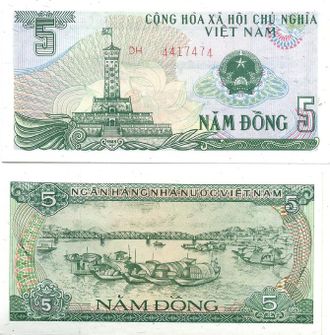Вьетнам 5 донг 1985 г.