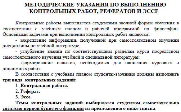 Рекомендации по выполнению курсовых работ. Методические указания. методические указания к работе. методические указания по выполнению курсовой работы. задания для выполнения контрольной работы.