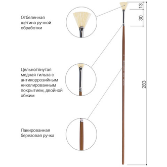 Кисть художественная профессиональная BRAUBERG ART "CLASSIC", щетина, веерная, № 2, длинная ручка, 200742