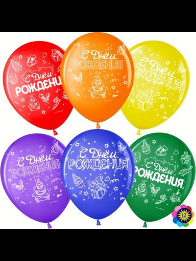 С Днем Рождения, подарки (1шт)