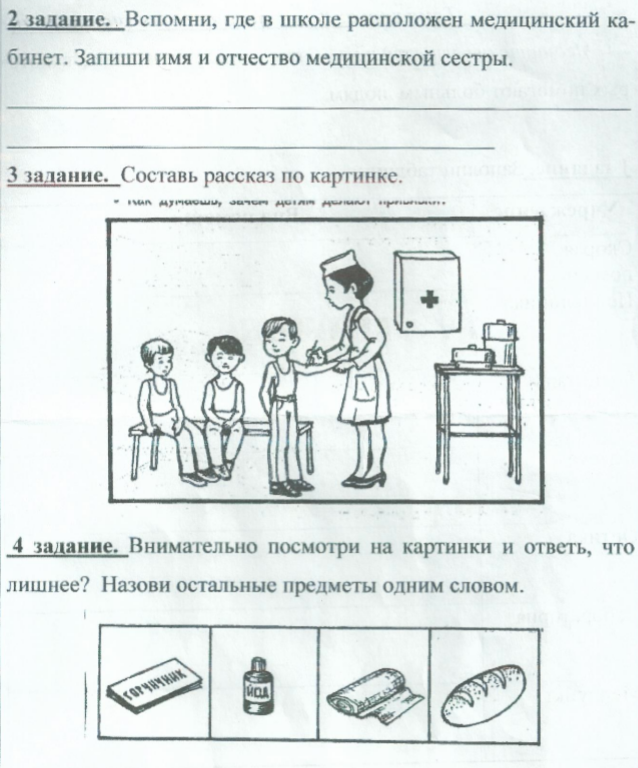 Задание 6 задание учителя