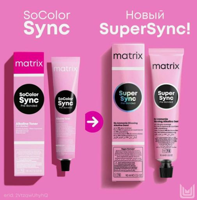 Matrix Крем-краска для волос без аммиака SoColor Sync, 90 мл