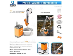 Душ 012 емкость аккумулятора 6000mah