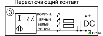 Датчик индуктивный бесконтактный И10-NO/NC-PNP(Л63) резьба (М18х1)