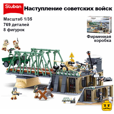 Конструктор SLUBAN серия "Армия" Набор Атака советской армии. Пушка, машина, бункер
