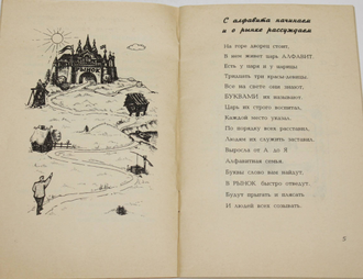 Смирнова Е.В. Экономический букварь. М.: ВЛАДОС. 1996г.