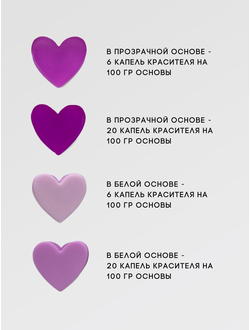 Пигментная неоновая паста концентрат Фиолетовый 10 мл + флакон для разведения 100 мл в подарок