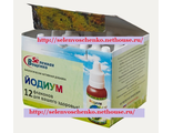 БАД Сироп  &quot;ЙОДИУМ&quot; .Селен Вощенко .Производитель: ООО «ЗНПЦ» «Исинга»
