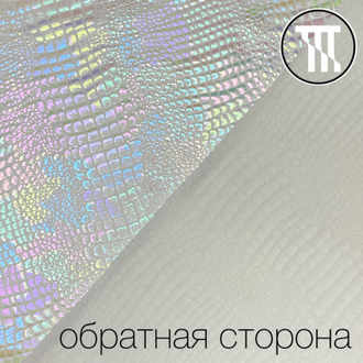 Бифлекс Перламутровый питон, цв. Белый